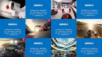 藍色科技信息通信電子商務互聯網PPT模板